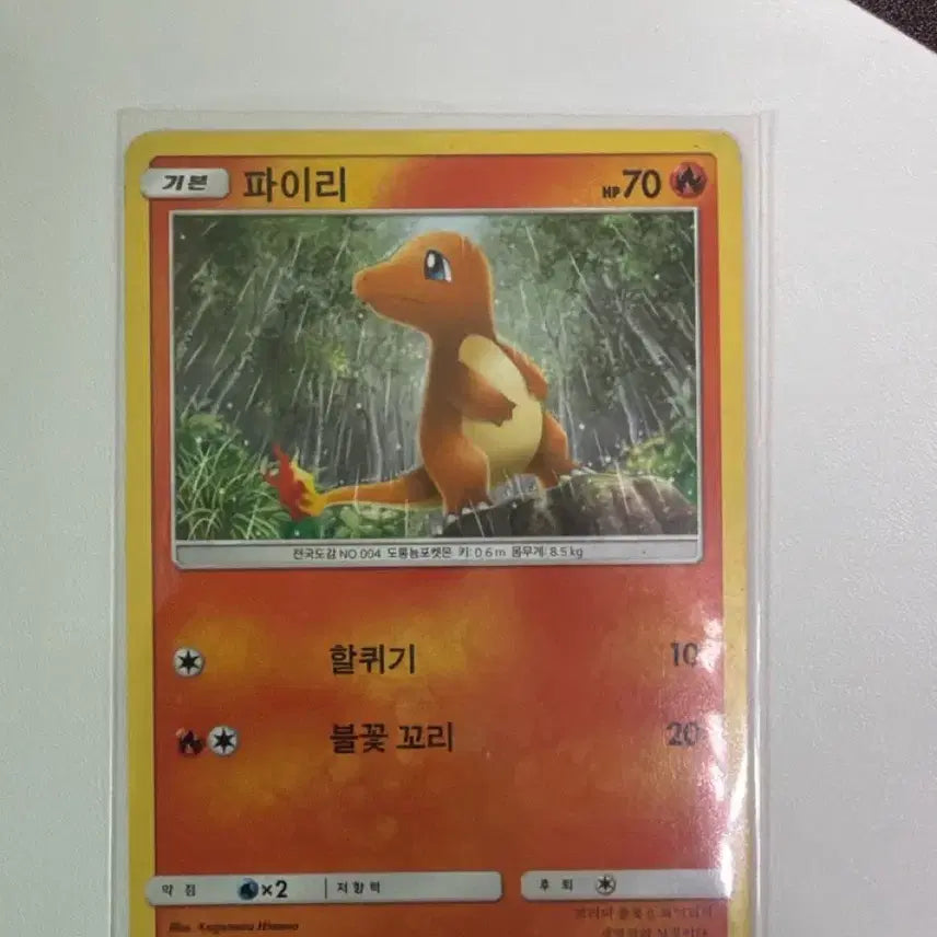 [BUNJANG] Pokemon Card Charmander SM3H 009/051 / 포켓몬카드 파이리 sm3H 009/051