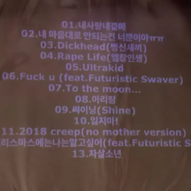 [BUNJANG] Choi Sung Legend Sealed Album / 최성 전설 미개봉 앨범