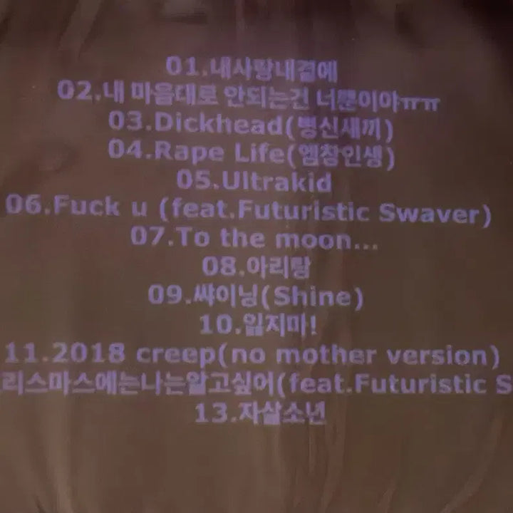 [BUNJANG] Choi Sung Legend Sealed Album / 최성 전설 미개봉 앨범