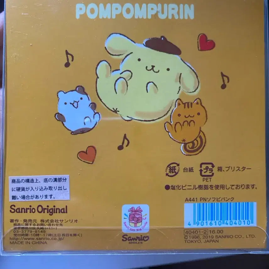 [BUNJANG] Pompompurin Piggy Bank / 폼폼푸린 저금통