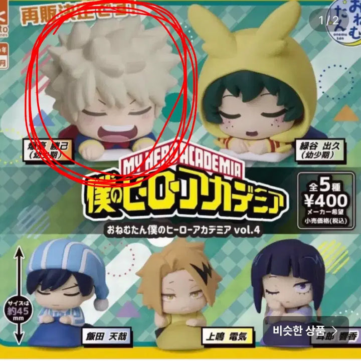 [BUNJANG] My Hero Academia Onemutan Katsuki Bakugo Figure / 나히아 오네무탄 바쿠고