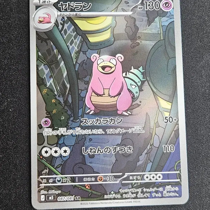 [BUNJANG] Pokemon Card - Yadoran AR / 일판 야도란 ar 포켓몬카드
