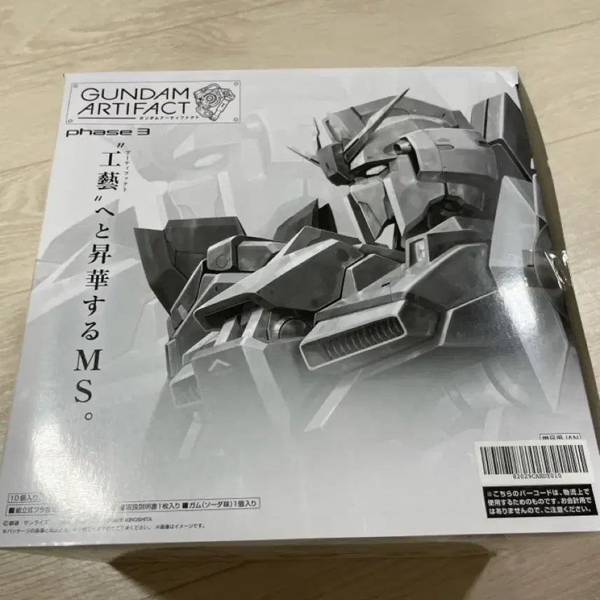 [BUNJANG] Bandai Plastic Model Mobile Haro / 반다이 프라모델 하로프라 모빌하로
