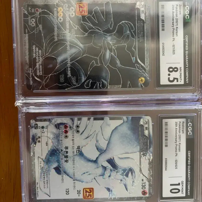 [BUNJANG] Pokemon Korea 25th Anniversary Promo Reshiram/Zekrom Set / 포켓몬코리아 25주년 프로모 제크로무/레시라무 세트
