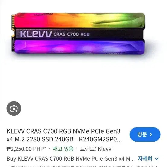 [BUNJANG] SSD NVMe 240GB Heatsink / ssd nvme 240G(k240gm2sp0)LEd,방열판