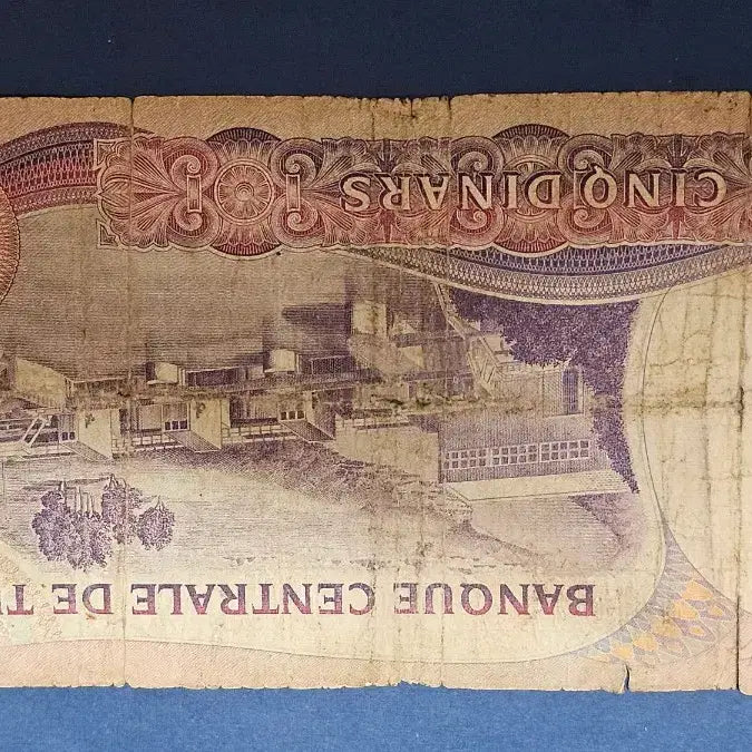 [BUNJANG] Tunisia Central Bank 5 Dinar Banknote 1983 / 튀니지 중앙은행 5 디나르 지폐 1983년