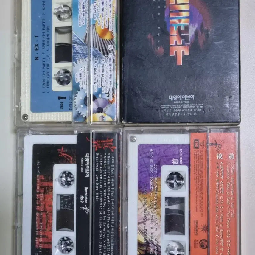 [BUNJANG] NEXT 1-4th Album Cassette Tape Set / 넥스트 1-4집 (카세트테이프)