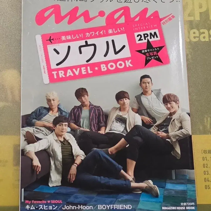 [SOLD OUT] 2PM anan 특별 편집판 서울 여행북