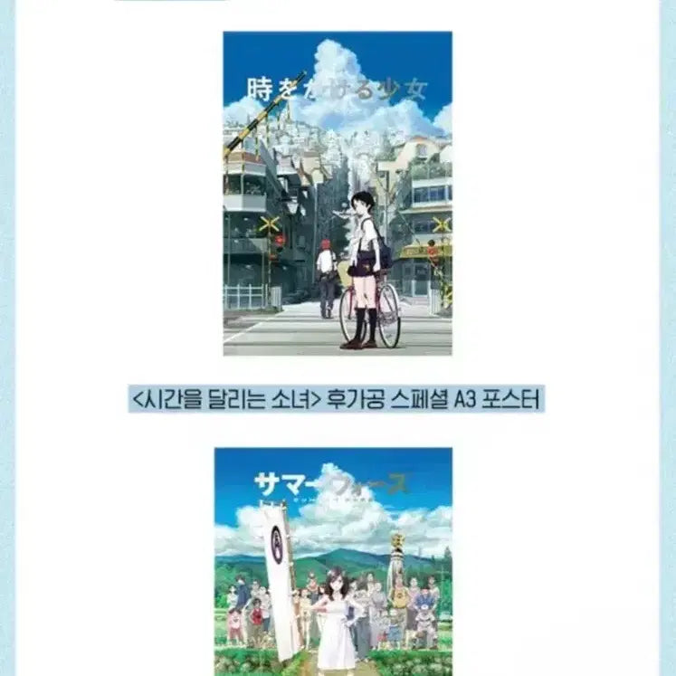 [BUNJANG] Summer Wars A3 Poster / 썸머워즈 A3 포스터