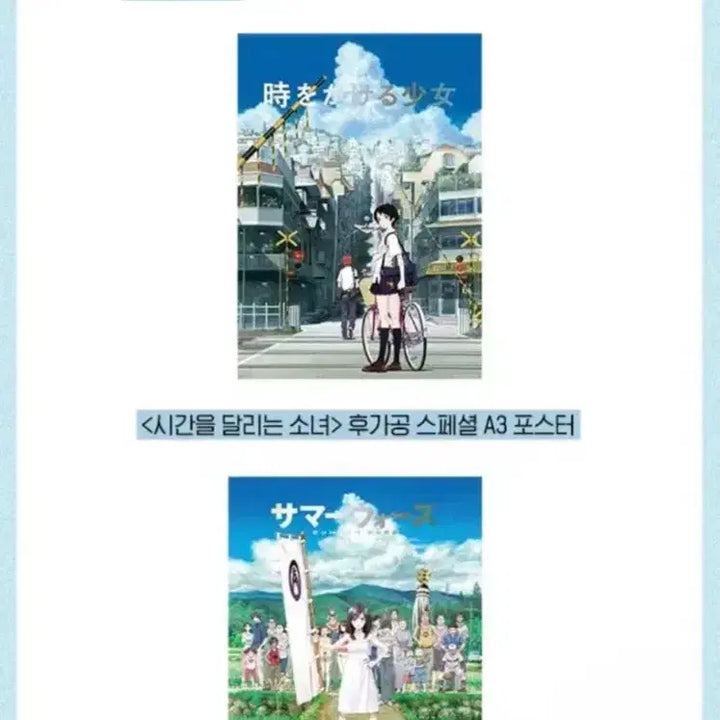 [BUNJANG] Summer Wars A3 Poster / 썸머워즈 A3 포스터