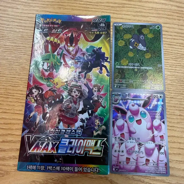 [BUNJANG] Pokemon Card Vmax Climax Unsealed Booster Box / 포켓몬카드 Vmax 클라이맥스 미개봉 박스 슈링크O
