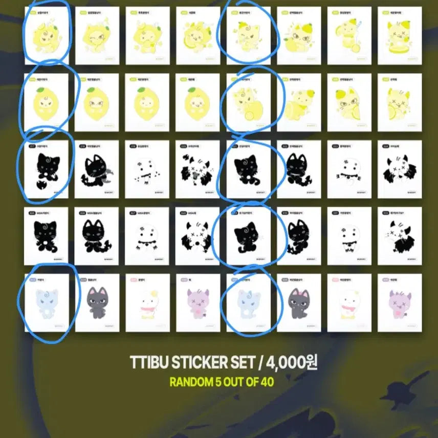 [BUNJANG] Aespa Lemonade Popup Sticker / 에스파 레모네이드 팝업 띠부씰 교환
