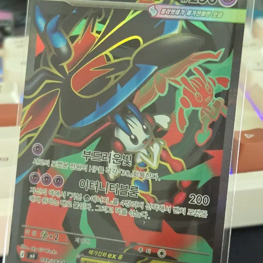 [BUNJANG] Pokemon Card Mega Pidgeot ex SR / 포켓몬카드 메가플라엣테 ex SR