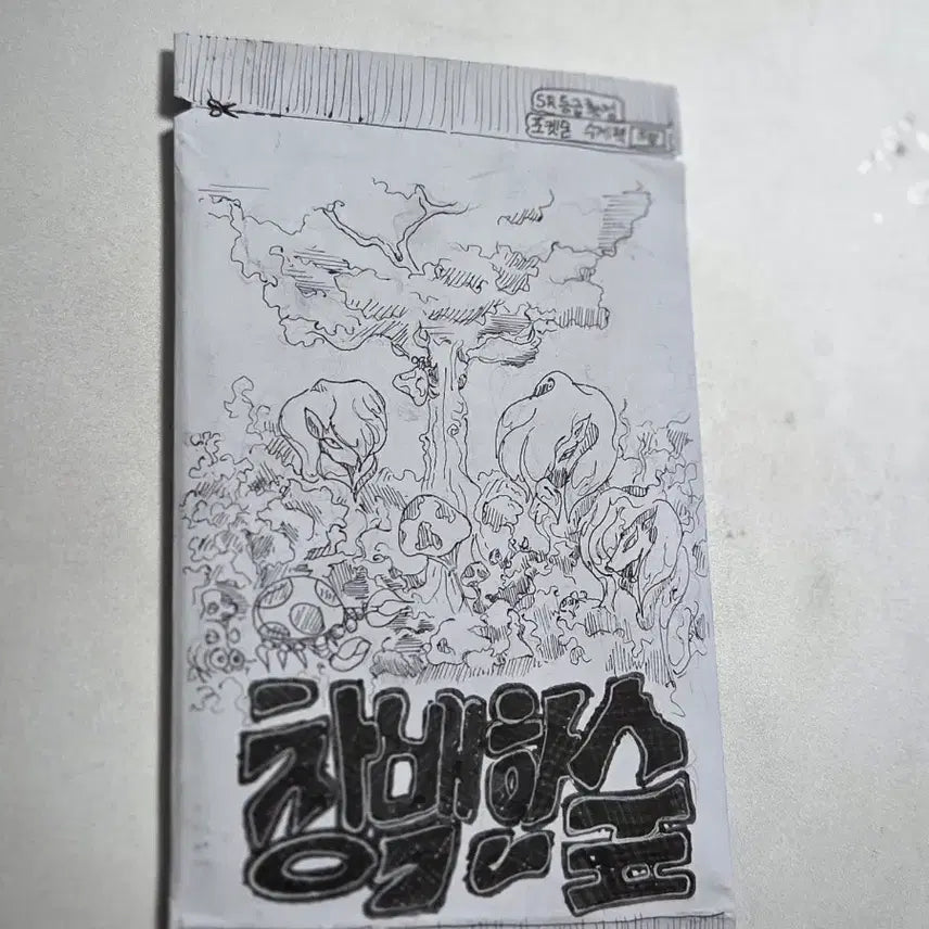 [BUNJANG] Custom Pokemon Card Pack - Special Grade Guaranteed / 포켓몬카드 수제팩-특일 확정