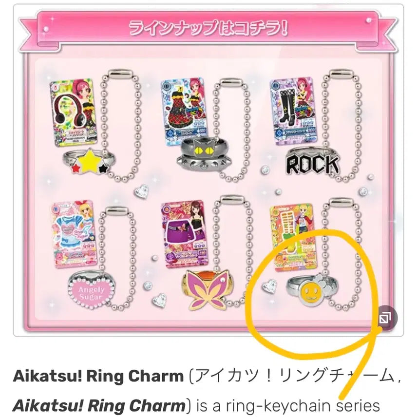 [BUNJANG] Aikatsu! Kii (Pop Type) Trump Ring Charm Set (2013-2014) / 아이엠스타 연두 키이 고전 트럼프 반지 챰 일괄 아이카츠