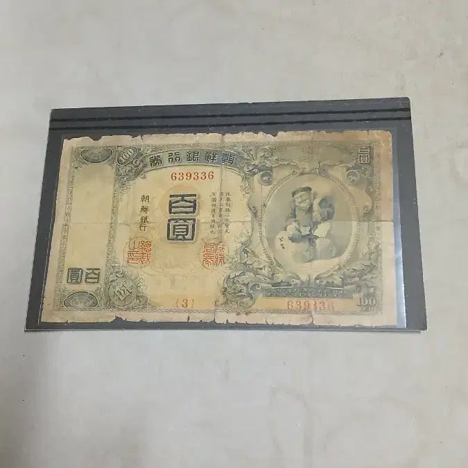 [BUNJANG] Joseon Banknote 100 Won 1914 - "Black Daikoku" Design / 옛날돈 [금권백원] 내각인쇄 3번