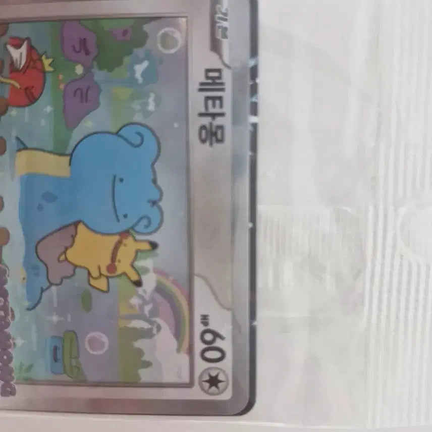 [BUNJANG] Ditto Promo Card Sealed / 메타몽 프로모 카드 미개봉