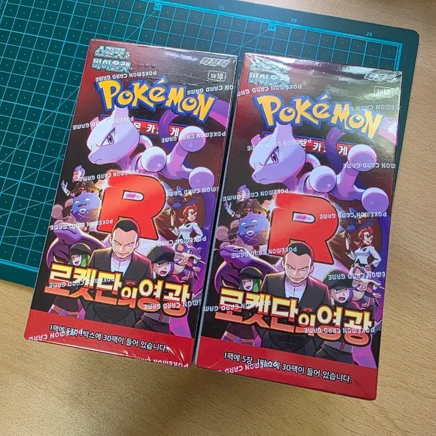 [BUNJANG] Pokemon Card: Team Rocket Returns Booster Boxes (2 Boxes) / 포켓몬카드 로켓단의 영광 2박스