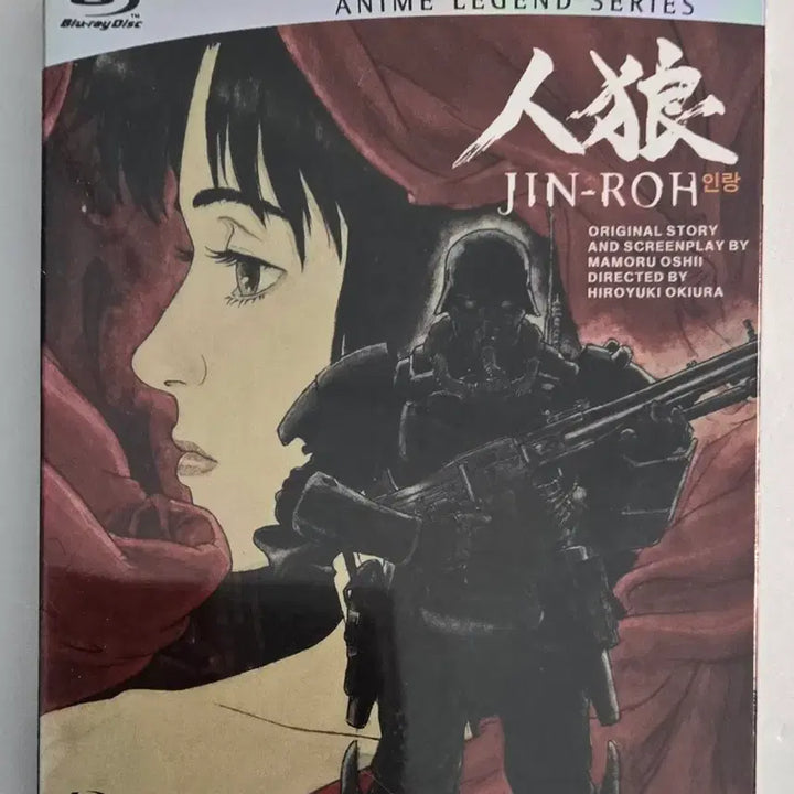 [BUNJANG] Jin-Roh: The Wolf Brigade Blu-ray (First Press Outcase Edition, Sealed) / 인랑(JIN-ROH) 블루레이 초회 아웃케이스판(미개봉)