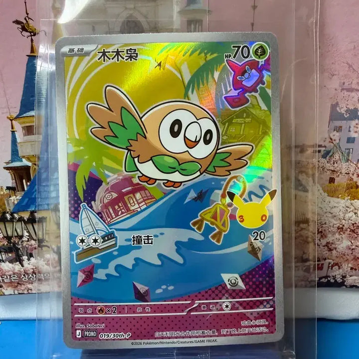 [BUNJANG] Pokemon Card 30th Anniversary Rowlet Reprint / 포켓몬카드 30주년 나몰빼미 중판