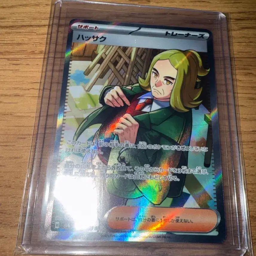 [BUNJANG] Pokemon Card Paldea Evolved SR Japanese / 일판 포켓몬카드 팔자크 SR 일본판