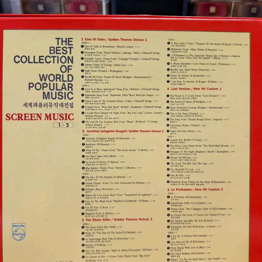 [BUNJANG] Various Artists Screen Music 20 LP Vinyl Set (Near Mint) / 세계파퓰러뮤직 - 영화음악 / LP 20장 - 미사용급