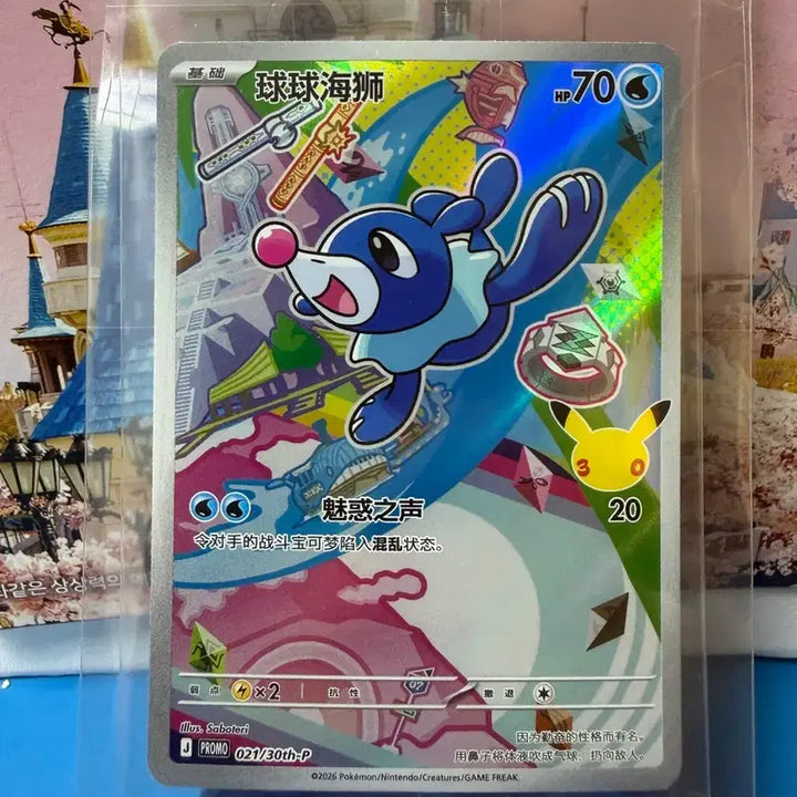 [BUNJANG] Pokemon Card 30th Anniversary - Tentacool (Mid-Production) / 포켓몬카드 30주년 누리공 중판