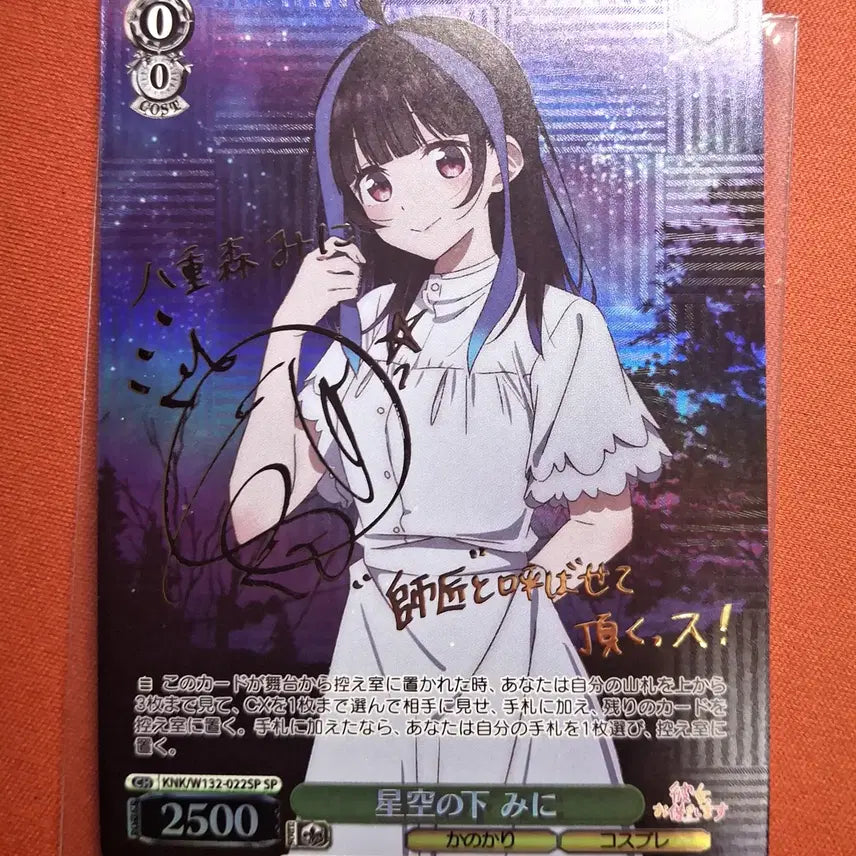 [BUNJANG] Weiss Schwarz Rent-a-Girlfriend YaeMori Mini SP Card / [바이스슈발츠] 여친 빌리겠습니다 야에모리 미니 SP카드