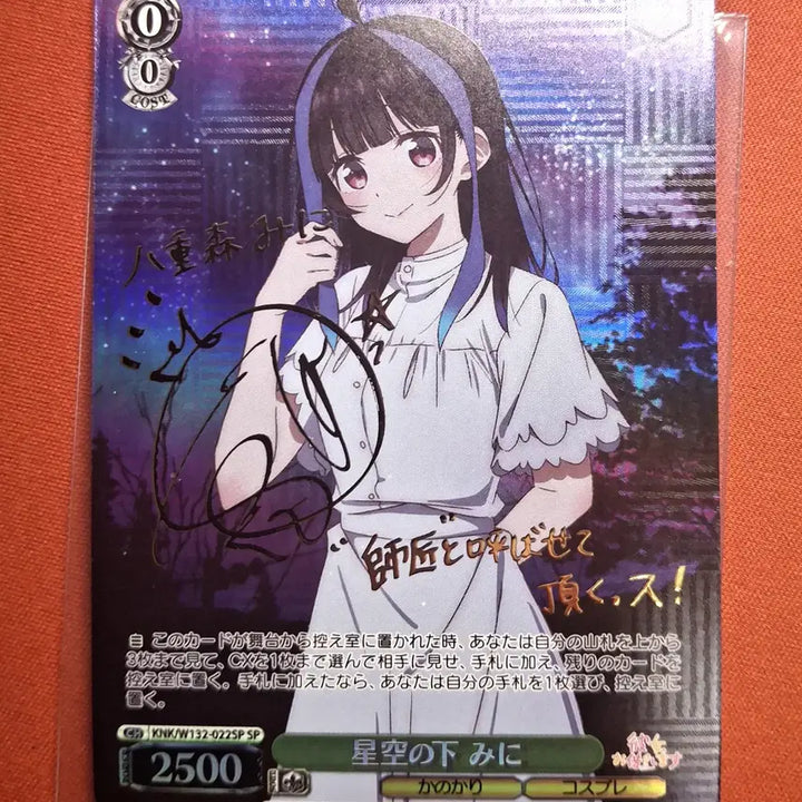 [BUNJANG] Weiss Schwarz Rent-a-Girlfriend YaeMori Mini SP Card / [바이스슈발츠] 여친 빌리겠습니다 야에모리 미니 SP카드