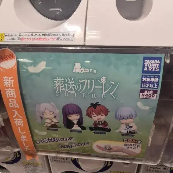 [BUNJANG] Frieren: Beyond Journey&