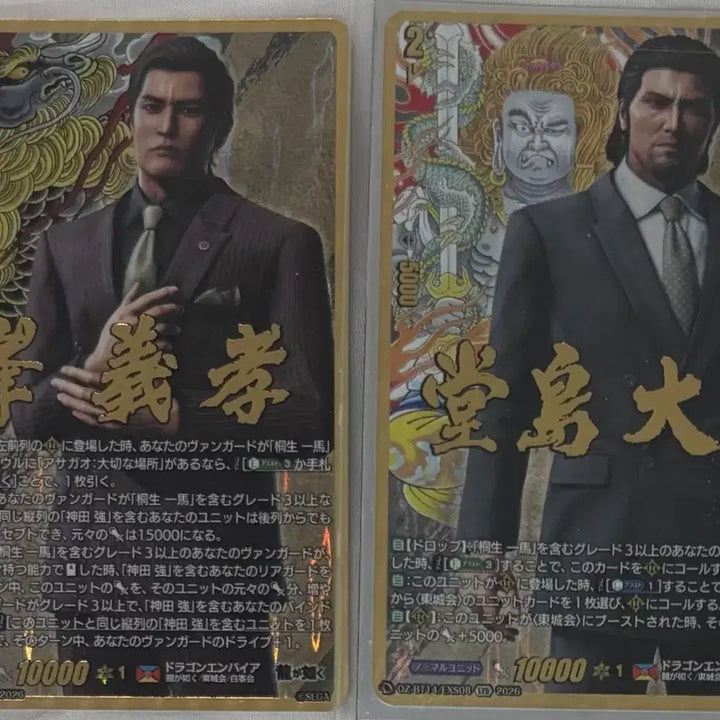 [BUNJANG] Yakuza: Like a Dragon Daigo Dojima Vanguard Card Bundle Set / 용과같이 미네 다이고 뱅가드 카드 일괄