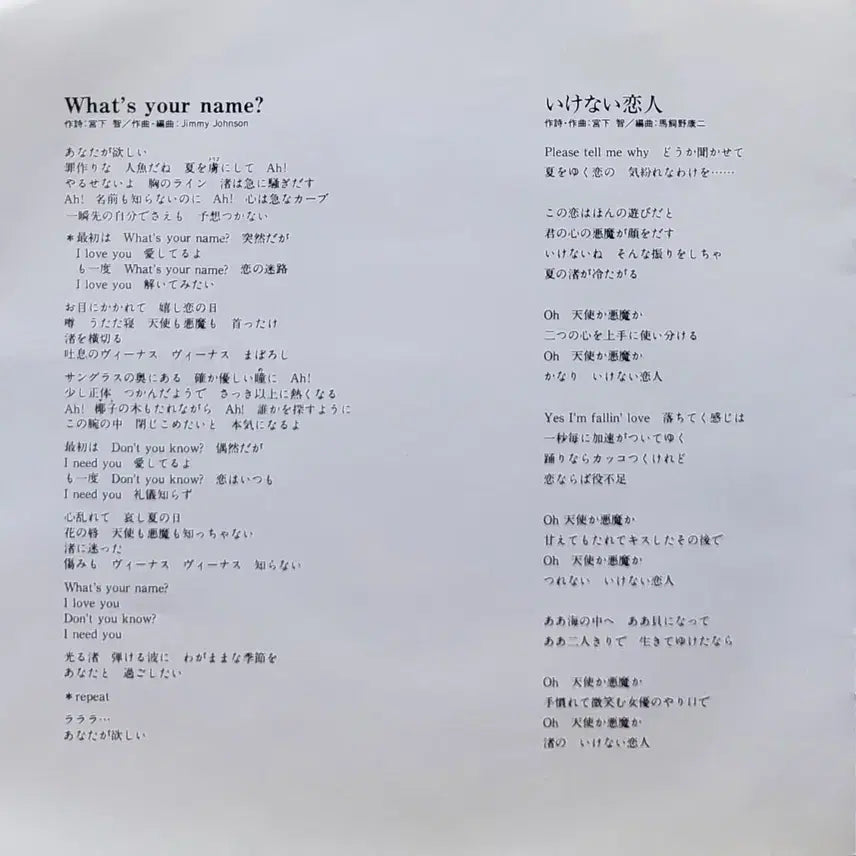 [BUNJANG] Shonen Tachi 7-inch Vinyl Single with Photobook / S-1072. 7인치 싱글. 소년대. LP음반 화보집 포함.