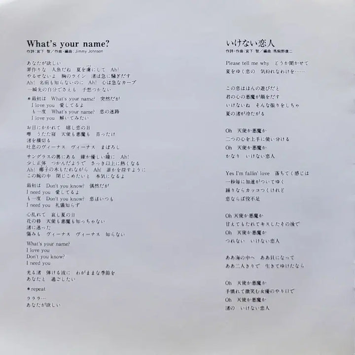 [BUNJANG] Shonen Tachi 7-inch Vinyl Single with Photobook / S-1072. 7인치 싱글. 소년대. LP음반 화보집 포함.