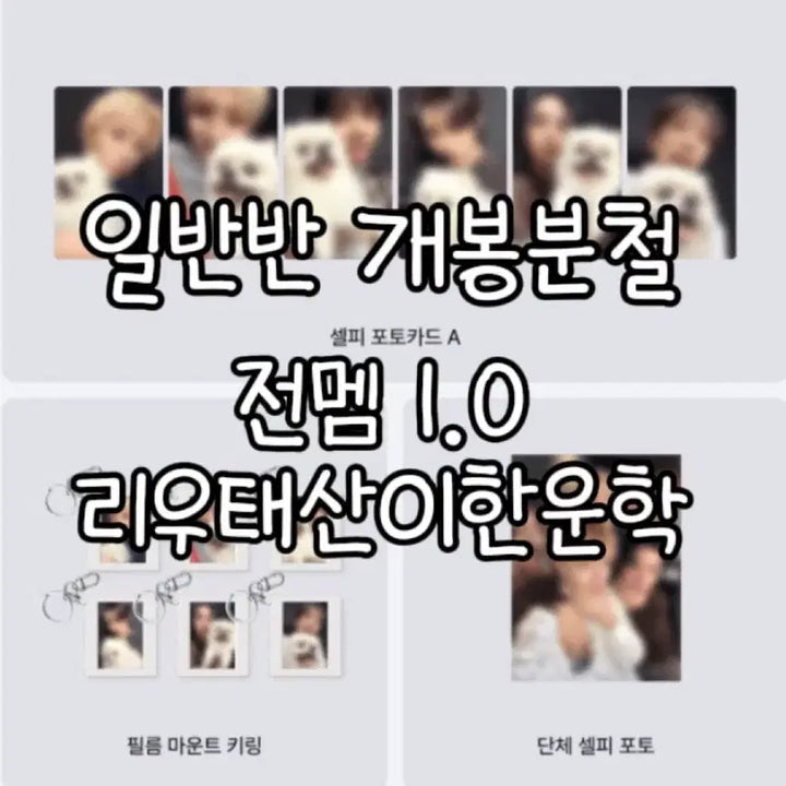 [BUNJANG] BOYNEXTDOOR Regular Album &