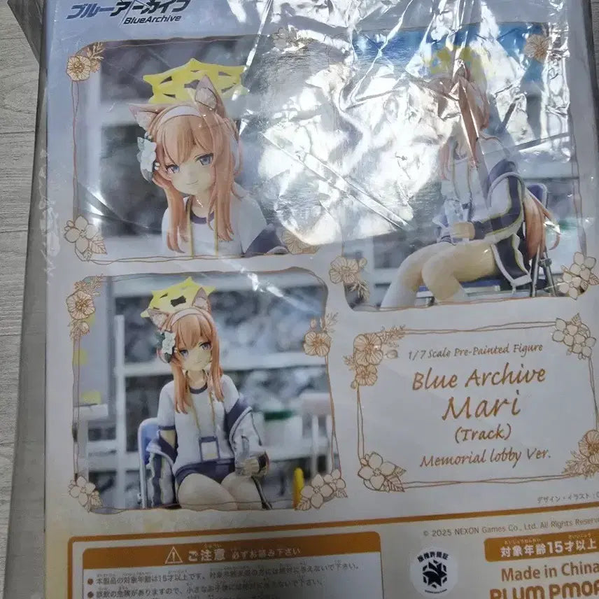 [BUNJANG] Plum Blue Archive Mari Gym Uniform Ver. Figure / 플럼 블루 아카이브  마리 체육복 피규어