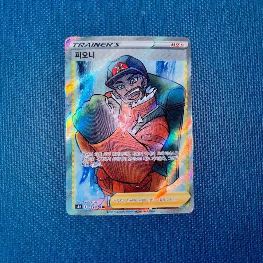 [BUNJANG] Pokemon Card Peony SR 083/070 / 포켓몬카드 피오니 SR 083/070
