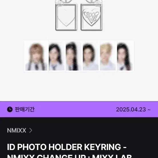 [BUNJANG] NMIXX Mixxercise Studio Photocard Keychain (Sealed) / 엔믹스 믹스랩 키링 증명사진 굿즈 (미개봉)