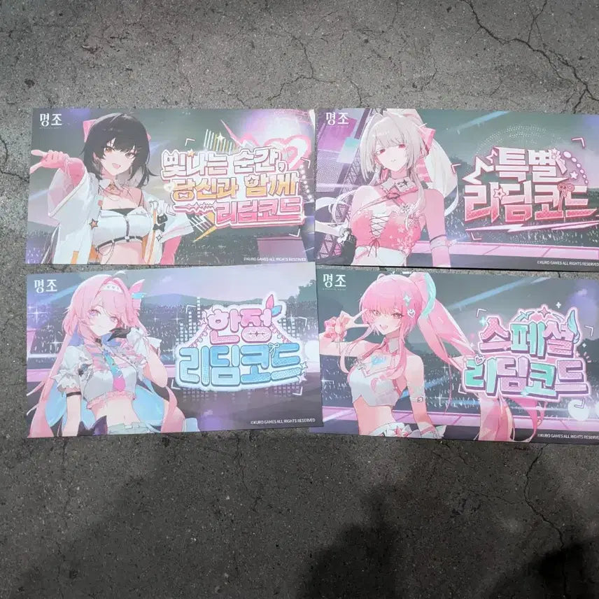 [BUNJANG] Myeongjo Ddingjo Festival Purchase Benefit Redeem Code Bundle (No Paper) / 명조 띵조페스티벌 구매특전 리딤코드일괄(지류x)