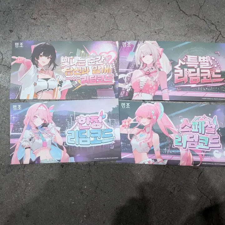 [BUNJANG] Myeongjo Ddingjo Festival Purchase Benefit Redeem Code Bundle (No Paper) / 명조 띵조페스티벌 구매특전 리딤코드일괄(지류x)