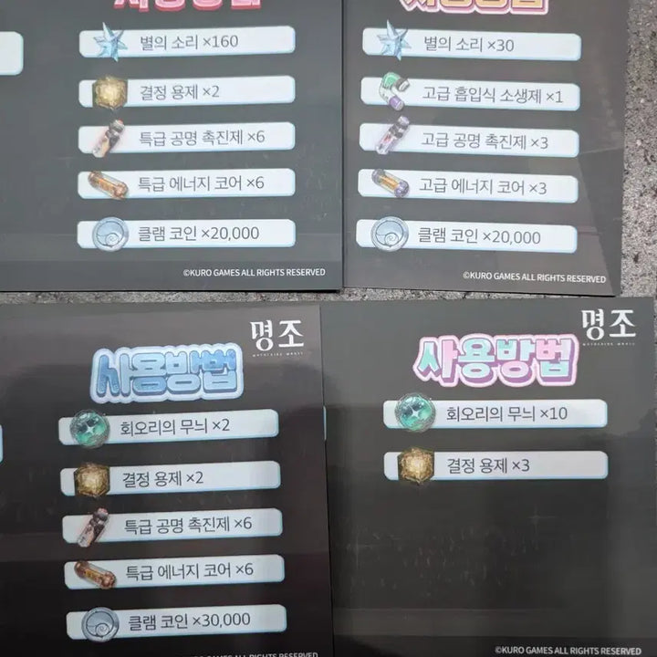 [BUNJANG] Myeongjo Ddingjo Festival Purchase Benefit Redeem Code Bundle (No Paper) / 명조 띵조페스티벌 구매특전 리딤코드일괄(지류x)