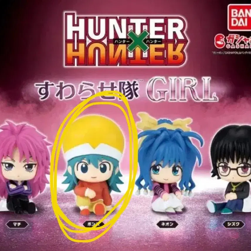 [BUNJANG] Hunter x Hunter Ponzu Suwarasetai Girls Figure / 헌터헌터 폰즈 스와라세타이 걸즈
