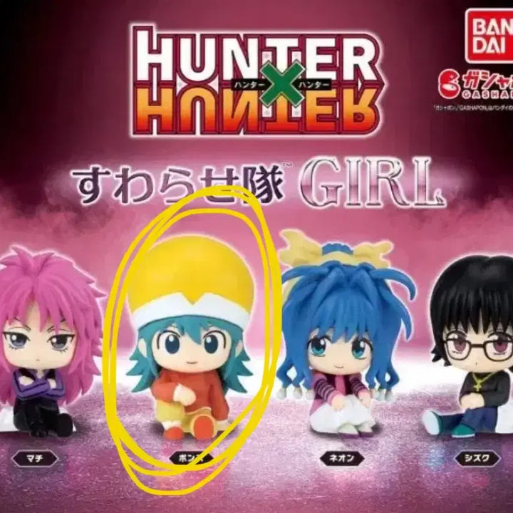 [BUNJANG] Hunter x Hunter Ponzu Suwarasetai Girls Figure / 헌터헌터 폰즈 스와라세타이 걸즈