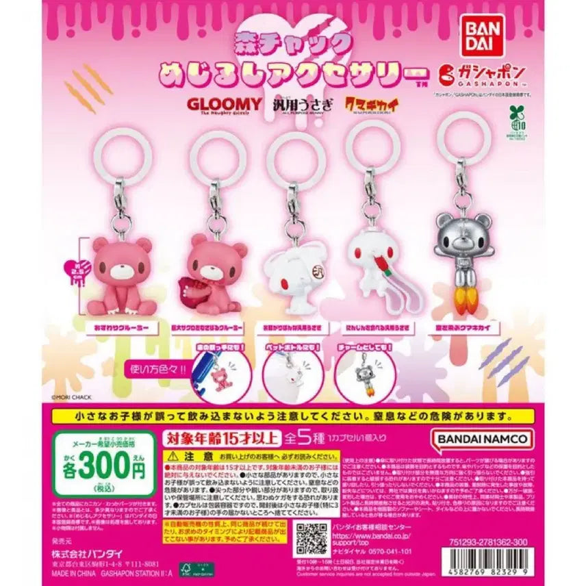 [BUNJANG] Gloomy Bear Message Rabbit Gacha Set / 글루미베어 메지시루 범용토끼 가챠 양도