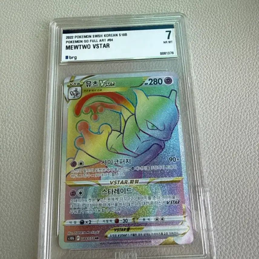 [BUNJANG] Mewtwo VSTAR Full Art Rainbow Rare PSA 7 Graded Card / 뮤츠hr