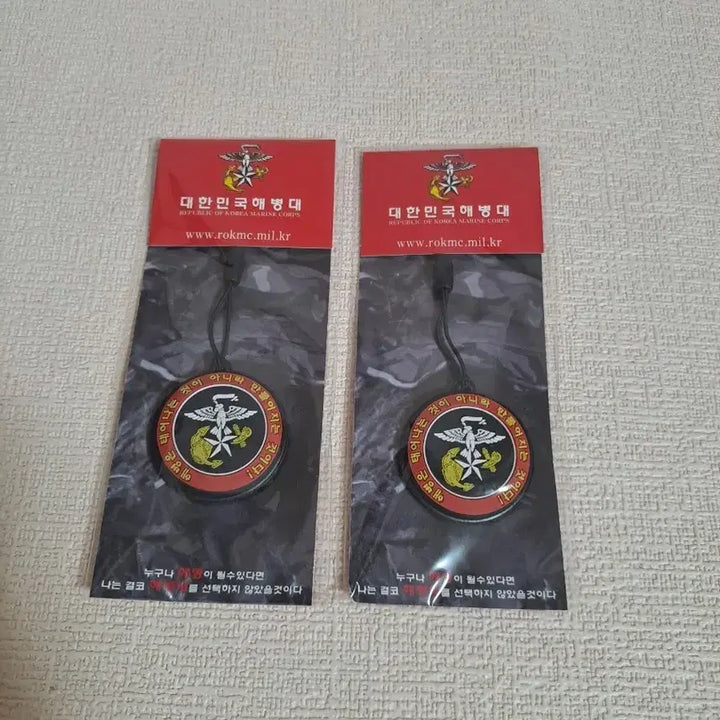 [BUNJANG] Republic of Korea Marine Corps Mobile Strap Keyring Retro Collectible / 해병대 [ 핸드폰줄 ] 굿즈 키링 레트로 수집품