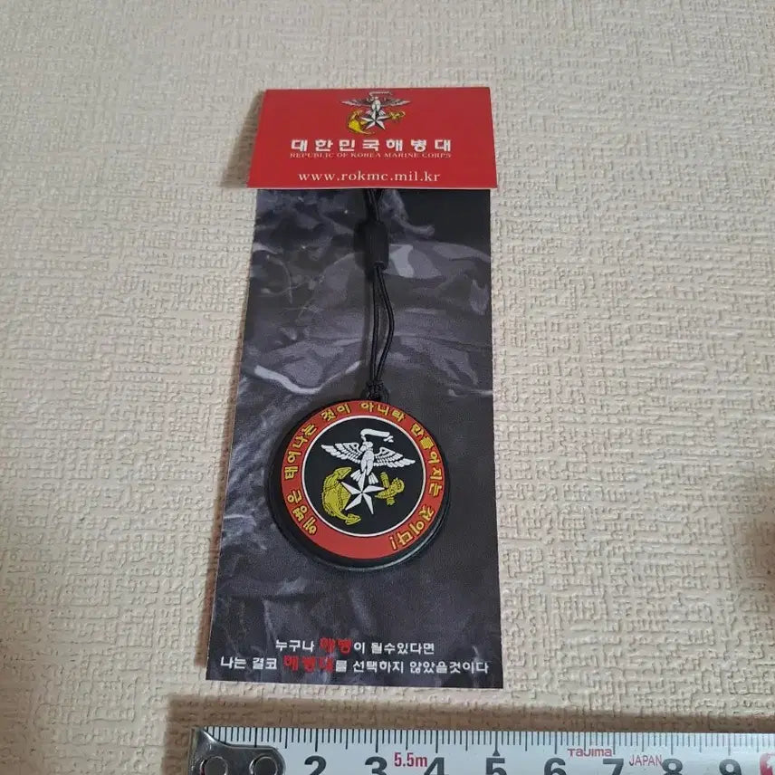 [BUNJANG] Republic of Korea Marine Corps Mobile Strap Keyring Retro Collectible / 해병대 [ 핸드폰줄 ] 굿즈 키링 레트로 수집품