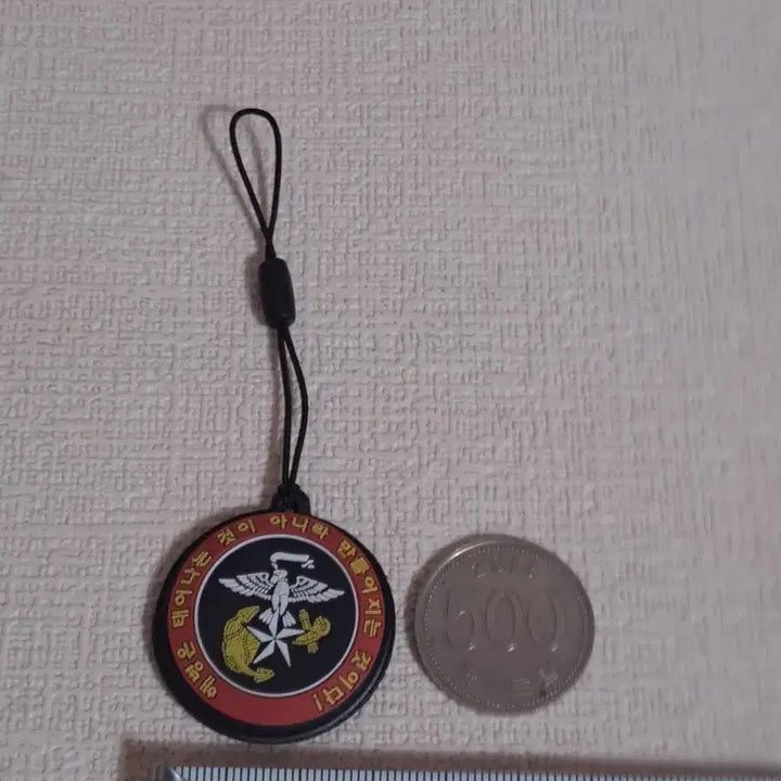 [BUNJANG] Republic of Korea Marine Corps Mobile Strap Keyring Retro Collectible / 해병대 [ 핸드폰줄 ] 굿즈 키링 레트로 수집품