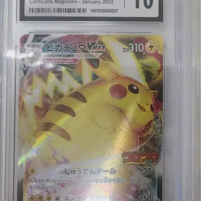 [BUNJANG] Corocoro Pikachu VMAX CGC 10 &amp; Shining Magikarp BRG 10 Pokemon Cards / 포켓몬카드 코로코로 피카츄 판매/교환 합니다.