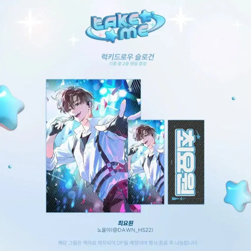 [SOLD OUT] 구함) 괴담돌찍 럭드 양도 최요원 슬로건 키캡 아크릴스탠드 괴담출근 괴출