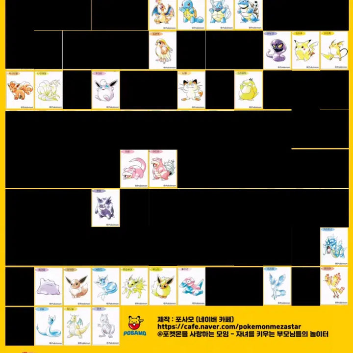 [BUNJANG] Pokemon 30th Anniversary Artwork Special Ttibu Seal / 포켓몬 30주년 아트웍 스페셜 띠부씰 교환합니다!